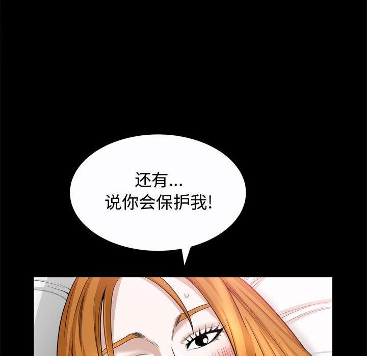 《特殊礼物》漫画 第24话