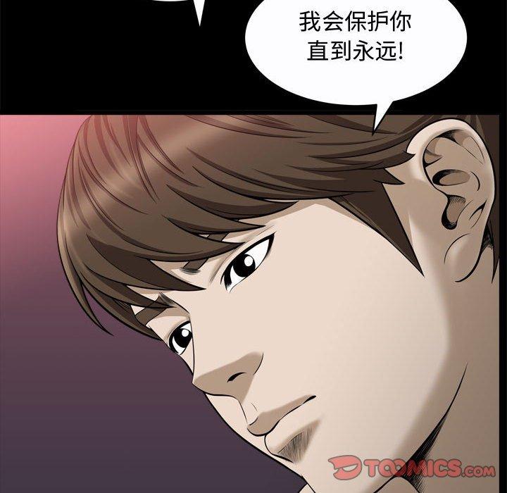 《特殊礼物》漫画 第24话