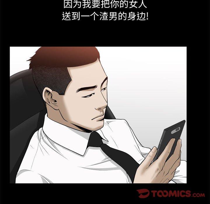 《特殊礼物》漫画 第24话