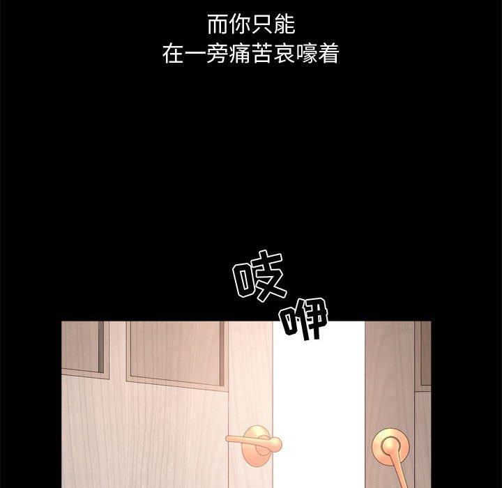 《特殊礼物》漫画 第24话