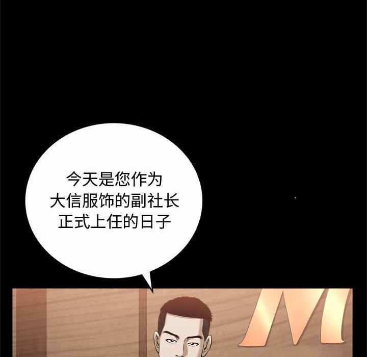 《特殊礼物》漫画 第24话