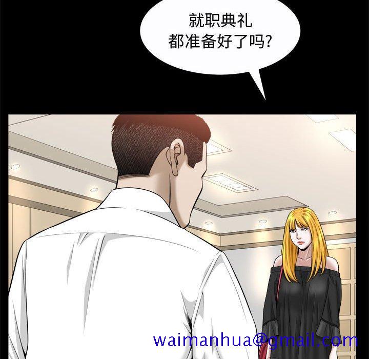 《特殊礼物》漫画 第24话