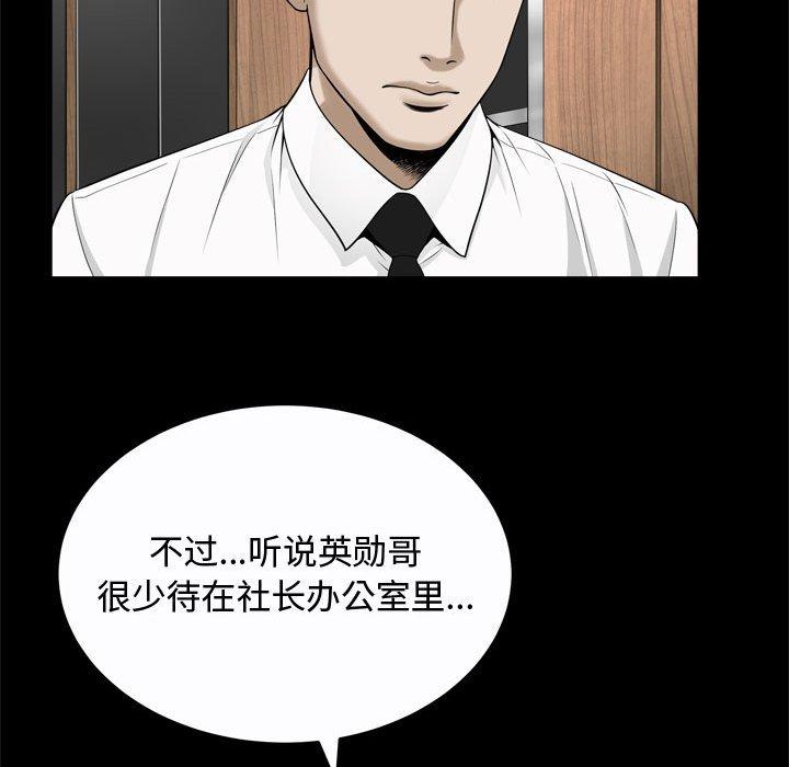 《特殊礼物》漫画 第24话
