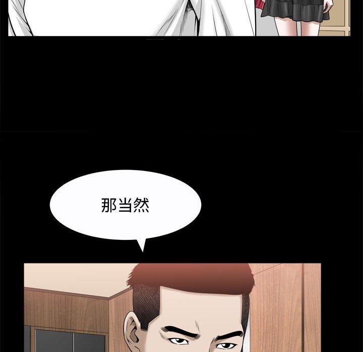 《特殊礼物》漫画 第24话