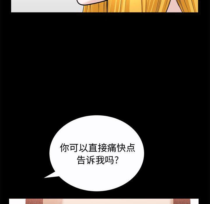 《特殊礼物》漫画 第24话