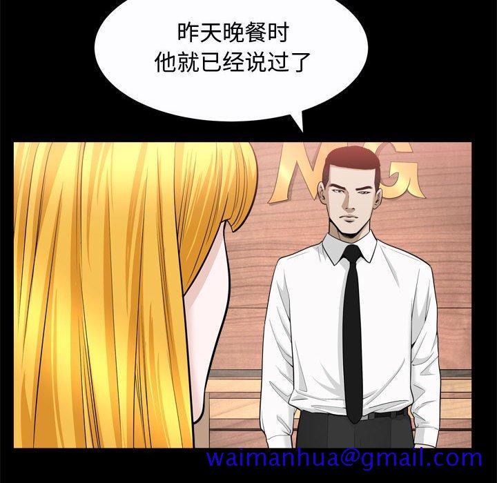《特殊礼物》漫画 第24话