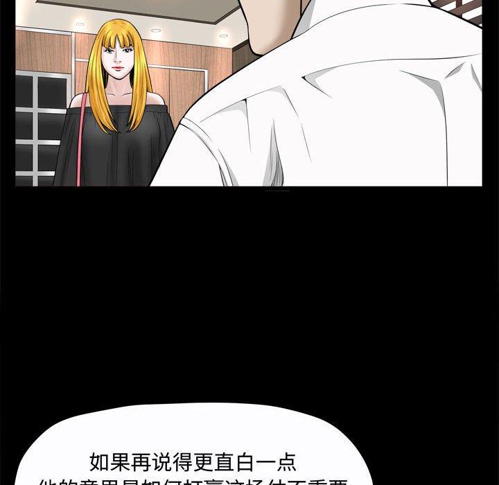 《特殊礼物》漫画 第24话