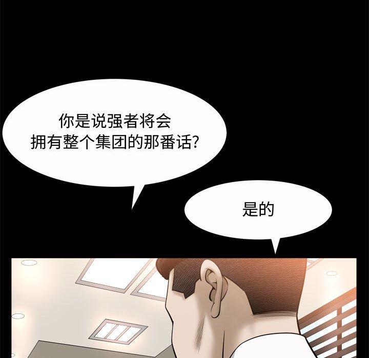 《特殊礼物》漫画 第24话