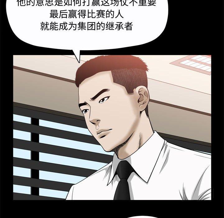 《特殊礼物》漫画 第24话