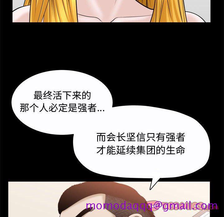 《特殊礼物》漫画 第24话