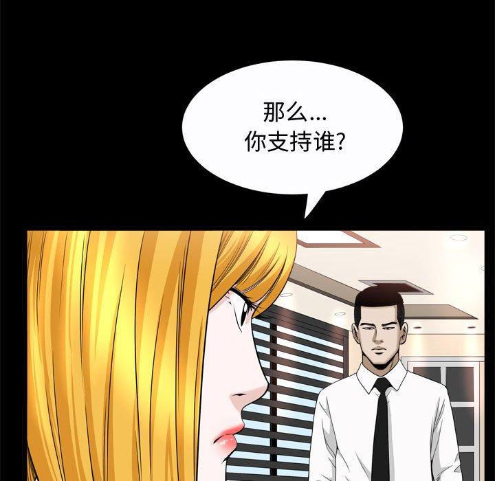 《特殊礼物》漫画 第24话