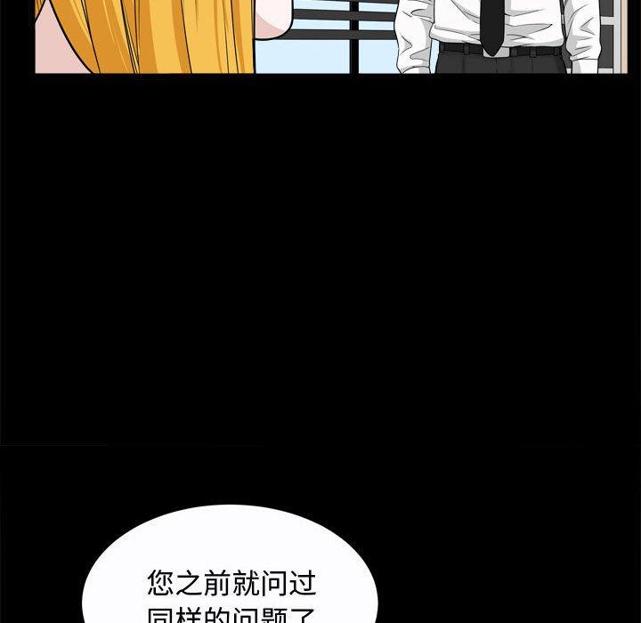《特殊礼物》漫画 第24话