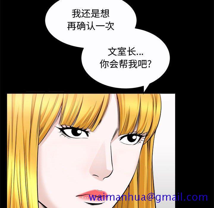 《特殊礼物》漫画 第24话