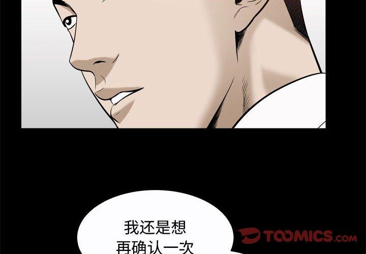 《特殊礼物》漫画 第25话