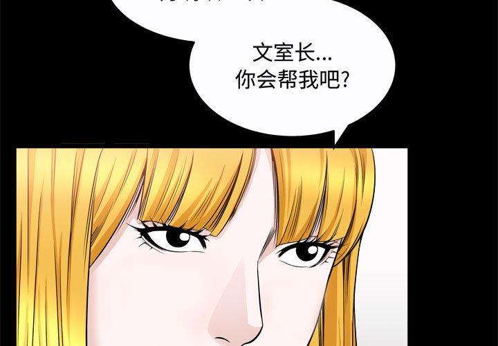 《特殊礼物》漫画 第25话