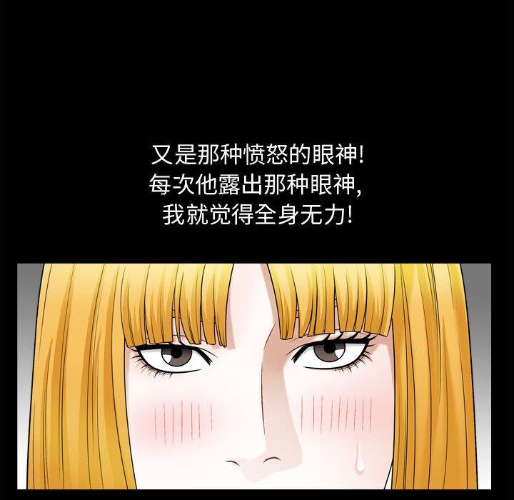 《特殊礼物》漫画 第25话