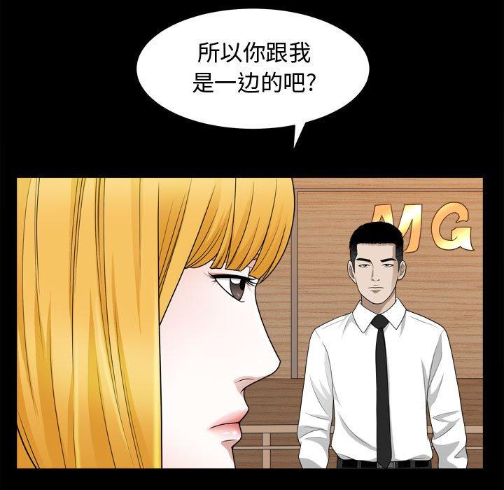 《特殊礼物》漫画 第25话