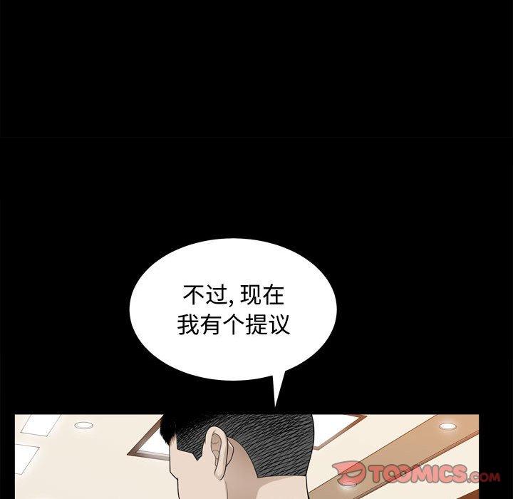 《特殊礼物》漫画 第25话