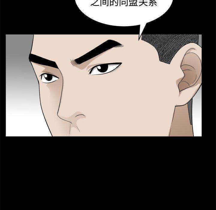 《特殊礼物》漫画 第25话