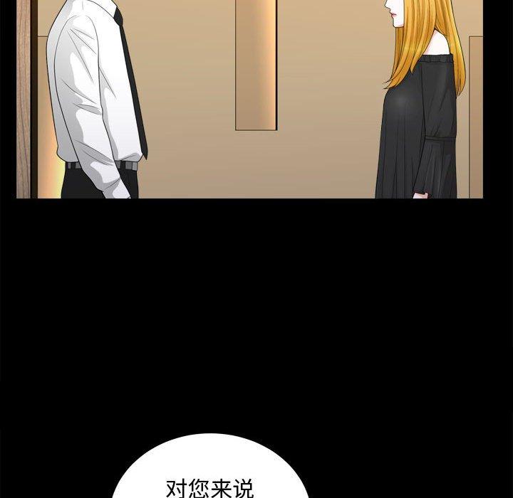 《特殊礼物》漫画 第25话