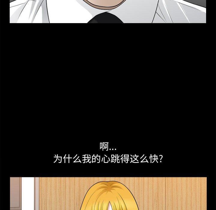 《特殊礼物》漫画 第25话