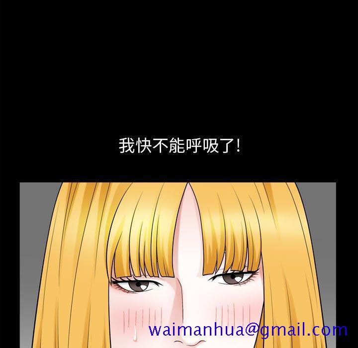 《特殊礼物》漫画 第25话