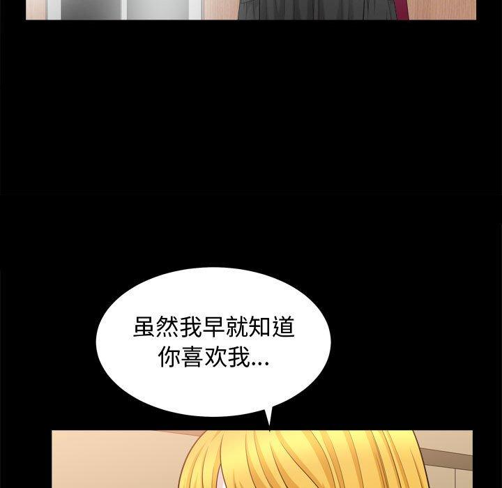《特殊礼物》漫画 第25话