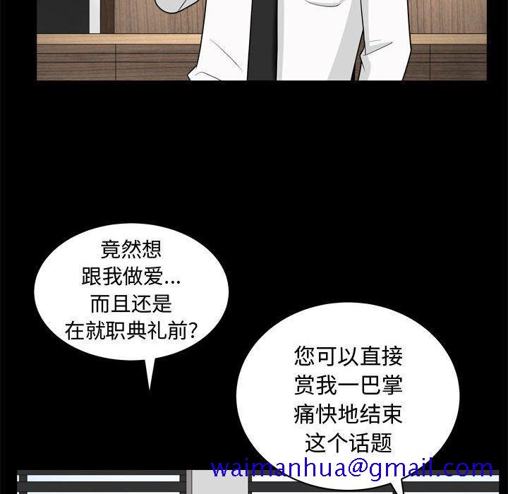 《特殊礼物》漫画 第25话