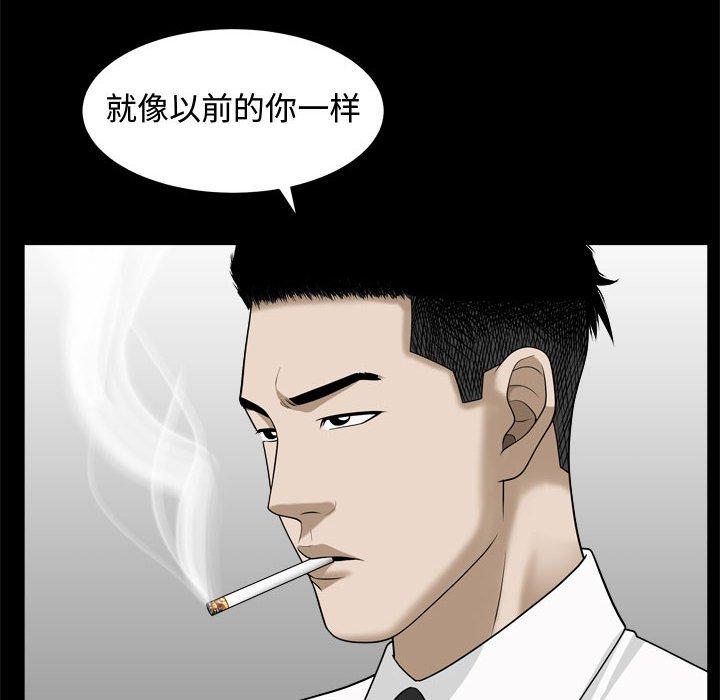 《特殊礼物》漫画 第25话