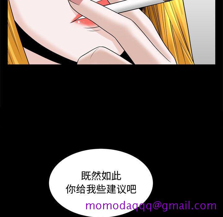 《特殊礼物》漫画 第25话
