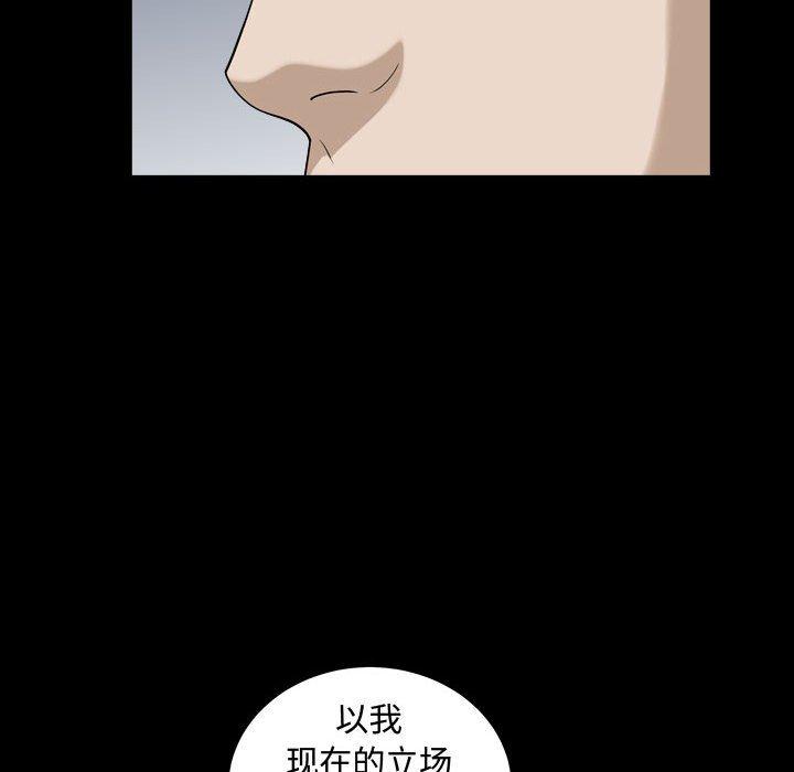 《特殊礼物》漫画 第25话
