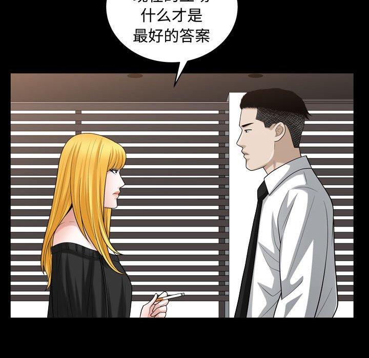 《特殊礼物》漫画 第25话