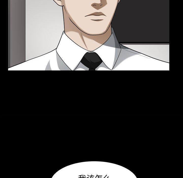 《特殊礼物》漫画 第25话