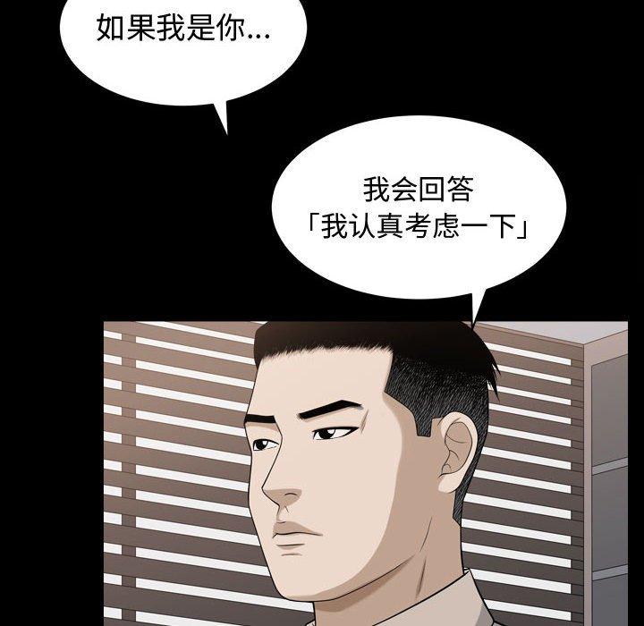 《特殊礼物》漫画 第25话