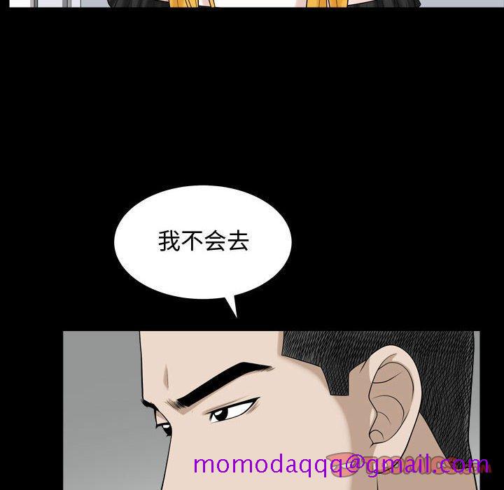 《特殊礼物》漫画 第25话