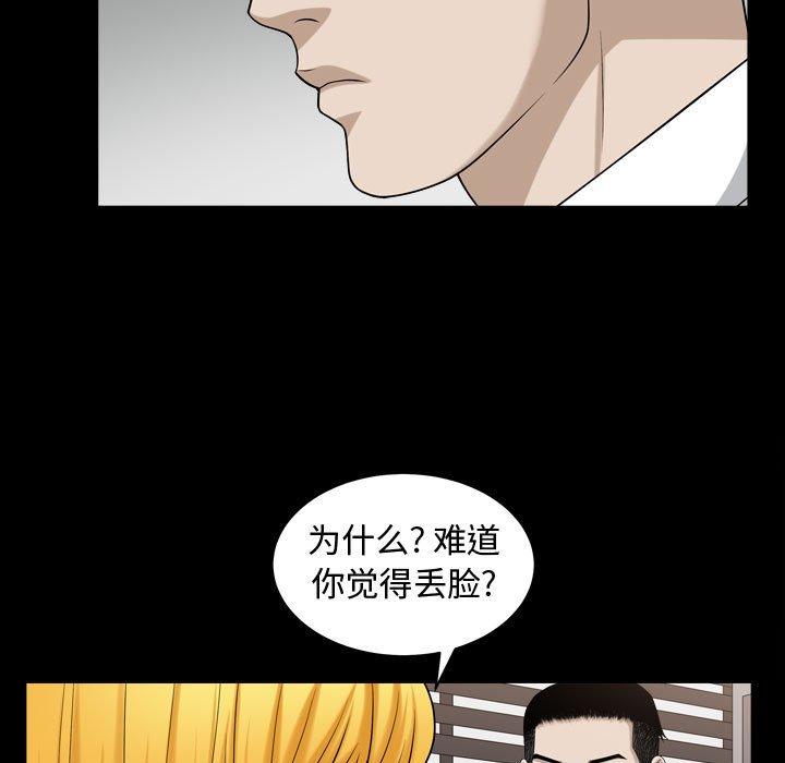 《特殊礼物》漫画 第25话