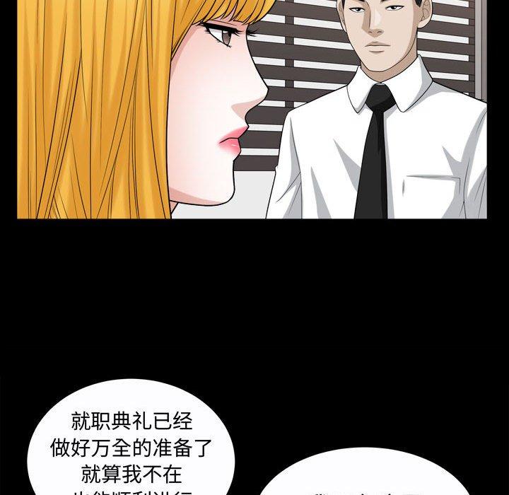 《特殊礼物》漫画 第25话