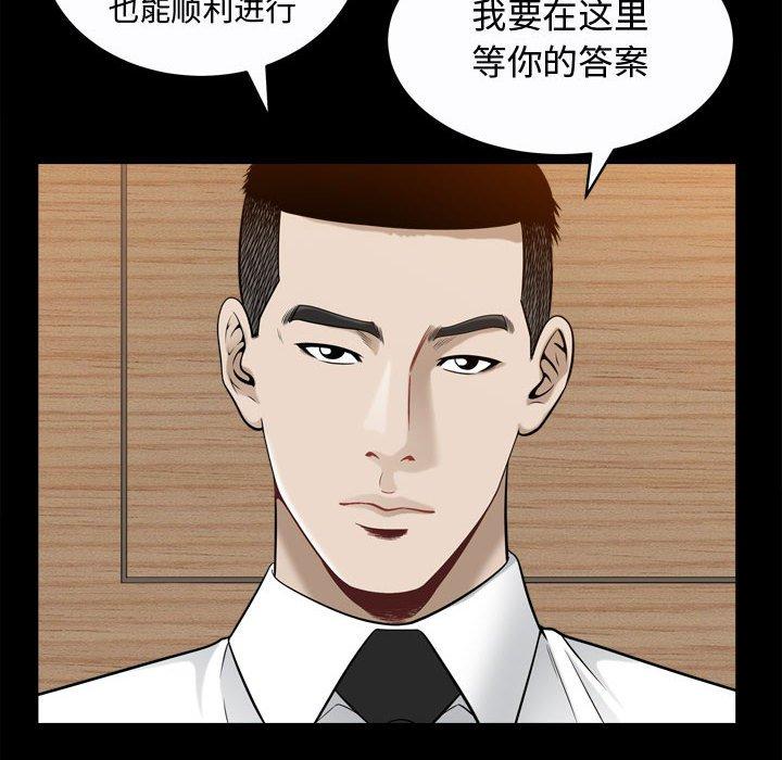 《特殊礼物》漫画 第25话