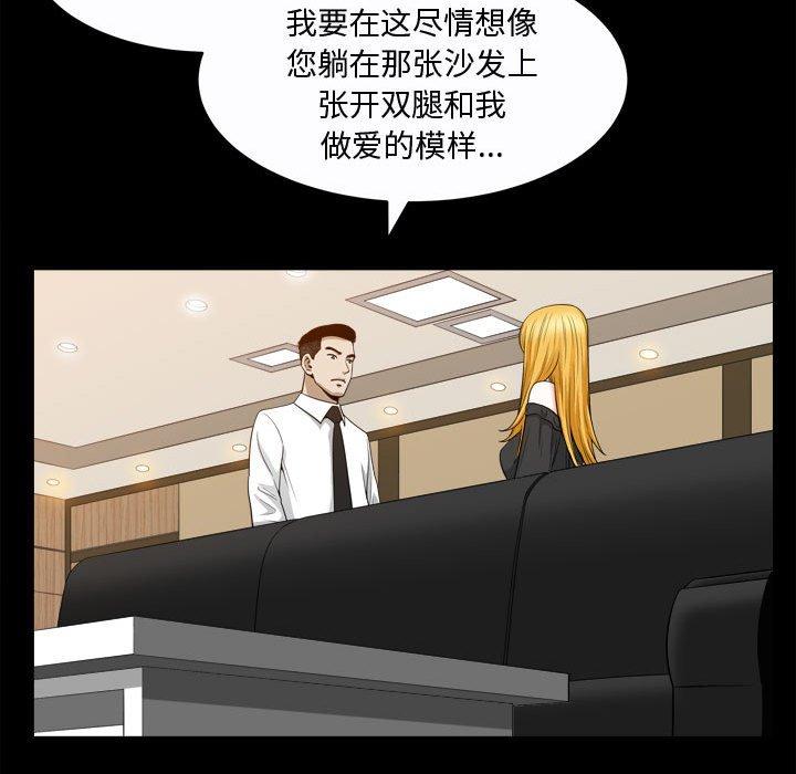 《特殊礼物》漫画 第25话