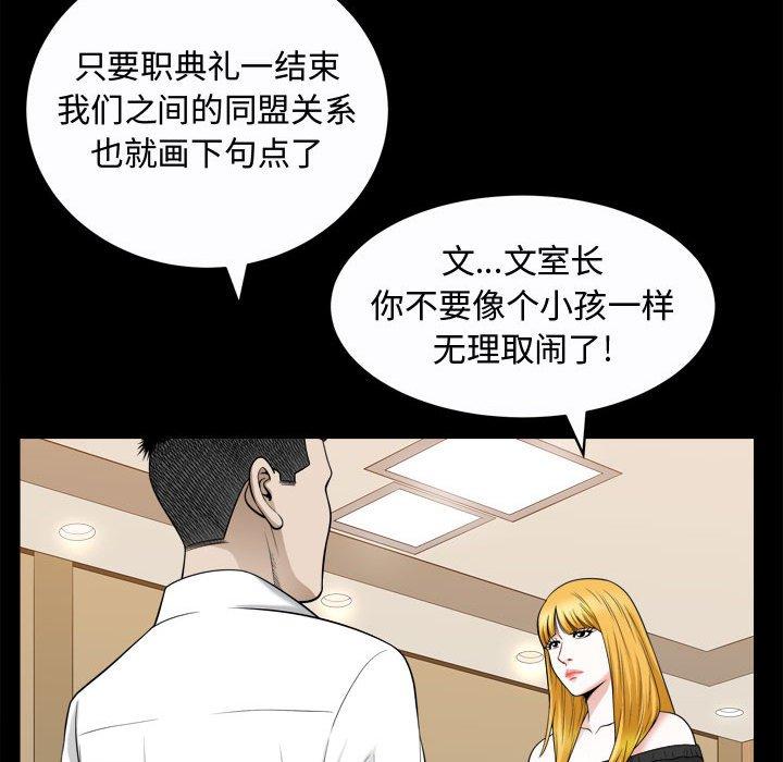 《特殊礼物》漫画 第25话