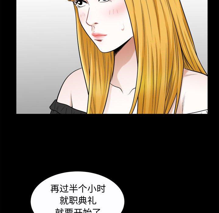 《特殊礼物》漫画 第25话
