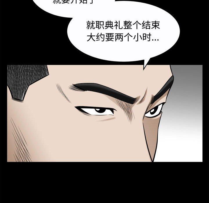 《特殊礼物》漫画 第25话