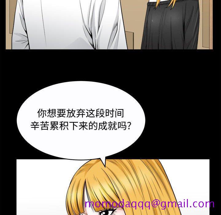 《特殊礼物》漫画 第25话