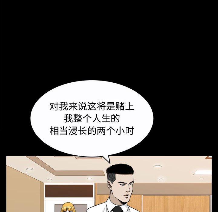 《特殊礼物》漫画 第25话