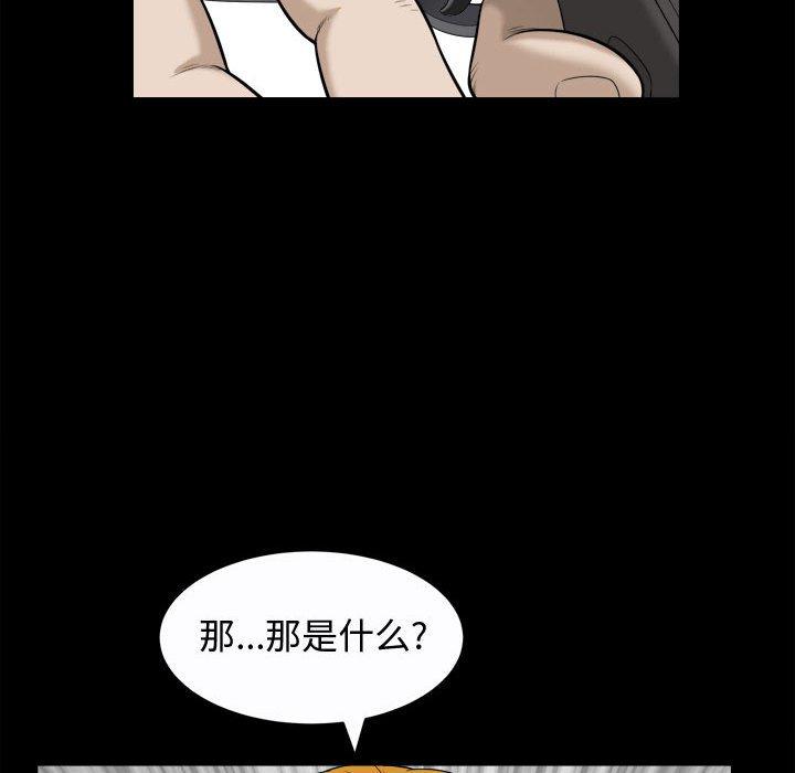 《特殊礼物》漫画 第25话