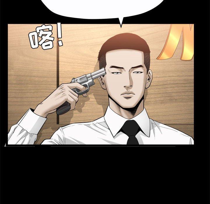《特殊礼物》漫画 第25话