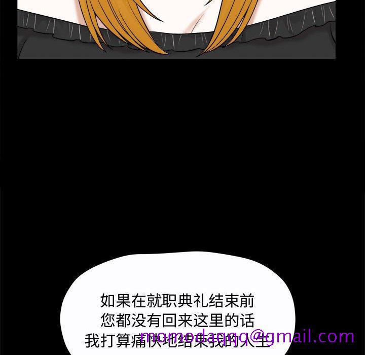 《特殊礼物》漫画 第25话