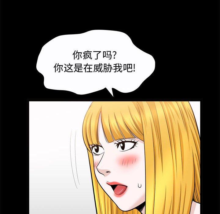 《特殊礼物》漫画 第25话
