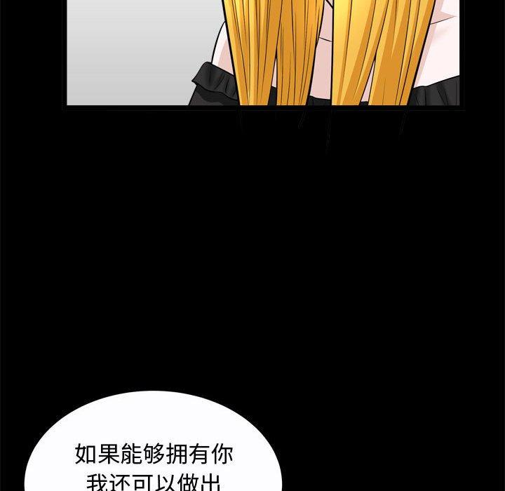 《特殊礼物》漫画 第25话