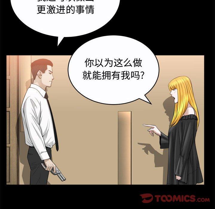 《特殊礼物》漫画 第25话
